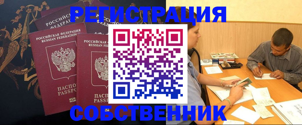 прописка поиск в Харабали