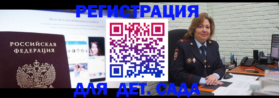 временная регистрация для всех в Харабали