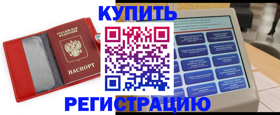 прописка для школы в Харабали