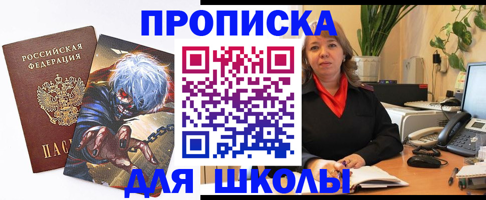 прописка для кредита в Харабали